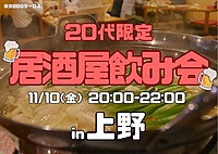 【20代限定】居酒屋 餃子飲み会🥟🍻