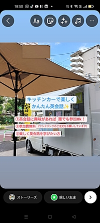 【キッチンカー×英会話】カクテルを楽しみながら英会話を学ぶ✨無料※手数料除く