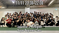 Japanese × Foreigner HIPHOP Super Beginner Class