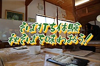 【神田明神散策とランチdeそば打ち体験@御茶ノ水】