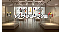 終了間際！モードの帝王「イブ・サンローラン」没後初の大回顧展を鑑賞します！