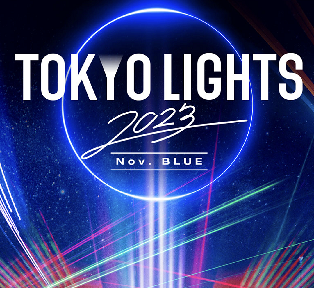 【先着2名参加費無料】【女性主催】TOKYO LIGHTS 2023 / Nov. BLUE　イルミネーションを見に行こう⭐⭐