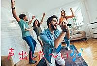 〘30〜50代〙ああ〜声出したいっ〜カラオケしましょう🎤(⁠ ⁠/⁠^⁠ω⁠^⁠)⁠/⁠♪⁠♪