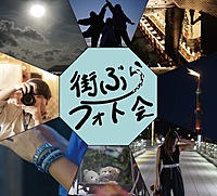 【原宿散歩×撮影会】ゆるく散歩しながら撮影を楽しみませんか？