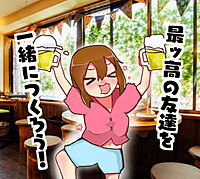 もうすぐ〆✨ Xmasバージョン💓土曜は夜ふかし飲み会♪お調子者のあおいが仕切ります🐹 男女関係無く友達作りしたい人歓迎♪思い出動画撮影あり✨