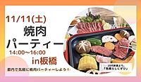 【平成生まれ"限定"】食欲の秋なので焼肉しませんか？（割引プランあります）