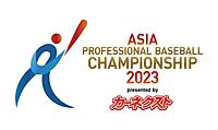 ※レンタルルーム借りてやります!【アジアプロ野球チャンピオンシップ2023】日本×オーストラリア　【途中参加、途中退出でも大丈夫です!】