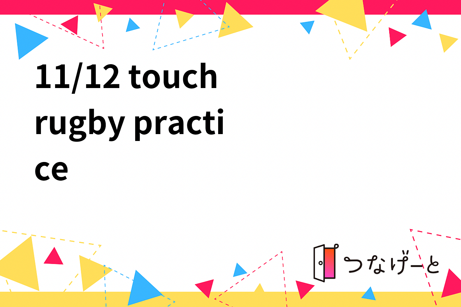 11/12 touch rugby practice