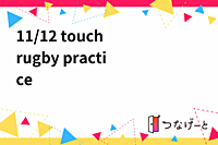 11/12 touch rugby practice