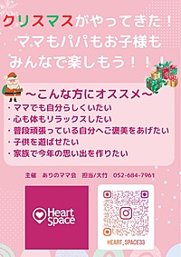 【クリスマスマルシェ】お子様と楽しい思い出つくりましょう🎄