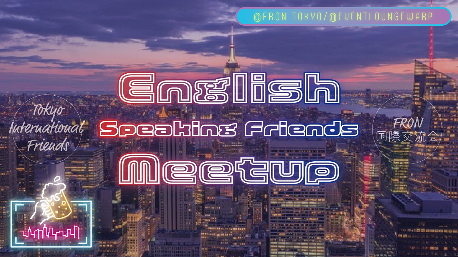 11/23(木•祝)15:00~ 英語交流会 🇬🇧 English Speaking Friends Meetup☆アニメ・漫画好き交流会と同時開催♪