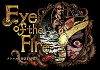 【初心者歓迎】PL募集✨クトゥルフ神話TRPG「Eye of the Fire」