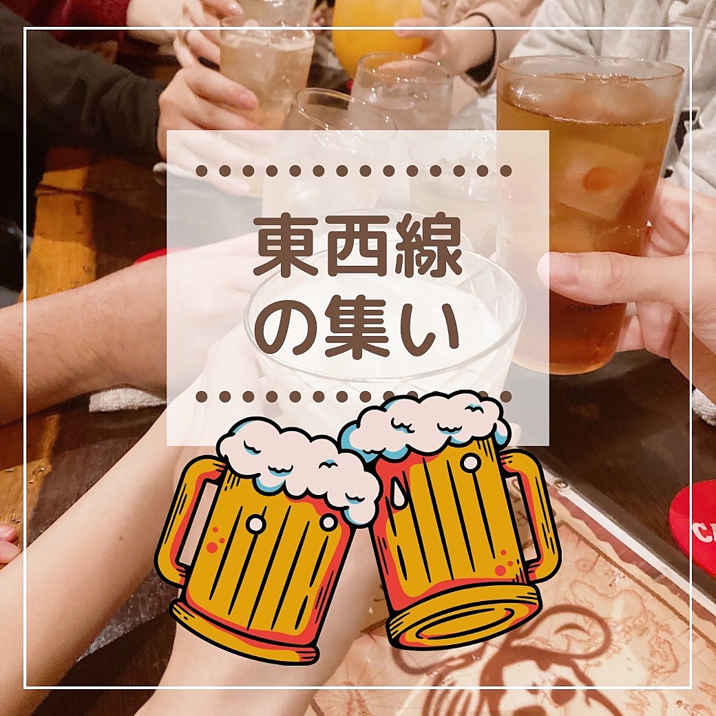 【20代30代大歓迎！】11/18(土)19:30~ワイワイ楽しく飲みましょう♪