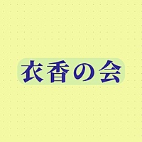 【初開催】着物好きさんとクリスマスランチ会！