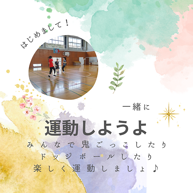一緒に運動しようよ！🎄クリスマス会🎄締め切りは12月20日までです🙏💦　☆参加者募集中☆（既に５名の方参加予定）