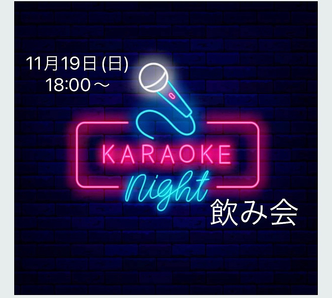 本日❗️【蒲田🍺×カラオケ🎤】楽しく歌って飲んで盛り上がろう！