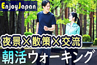 ✨　女性主催・初参加・一人参加多数　✨1/7(日)9:00大阪府・大阪城公園「朝活」ウォーキング交流会7