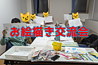 🎨お絵描き交流会【猫の会】in笹塚 ※現在17名 イラスト・アート・クリエイティブ・クリエイター・デッサン・水彩画・スケッチ・アニメ・漫画・マンガ・お絵かき