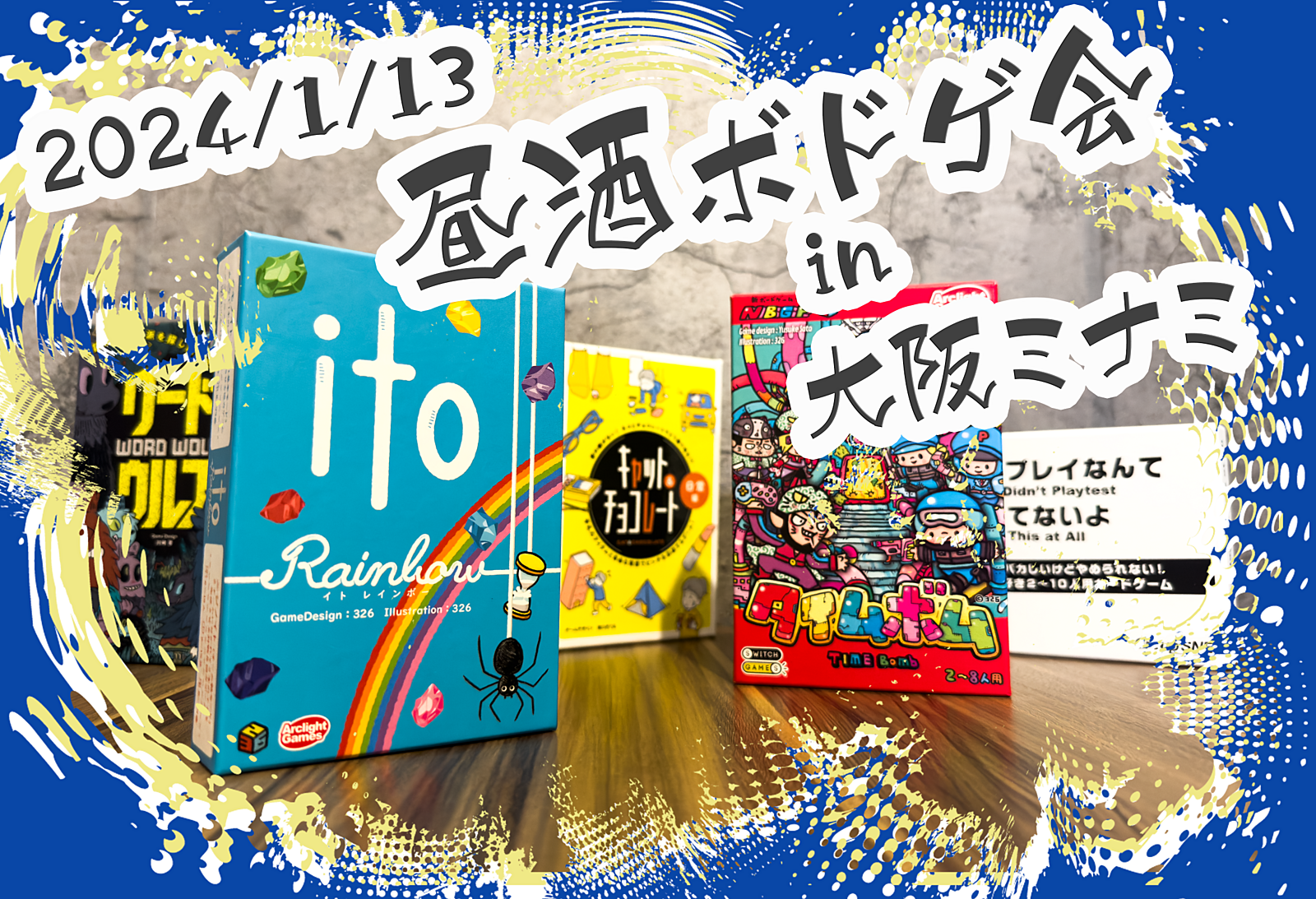 【初心者様/おひとり様大歓迎】大阪ミナミでテーブルゲーム会　新規サークルのため完全新規メンバーのみ！楽しく遊びながら新しい仲間を作ろう！