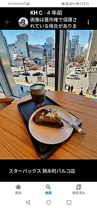 スタバ@錦糸町でおしゃべりして友達作りの会