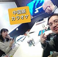朝カラ【中国語×日本語】楽しく中国語と日本語のカラオケ会🎤🌸