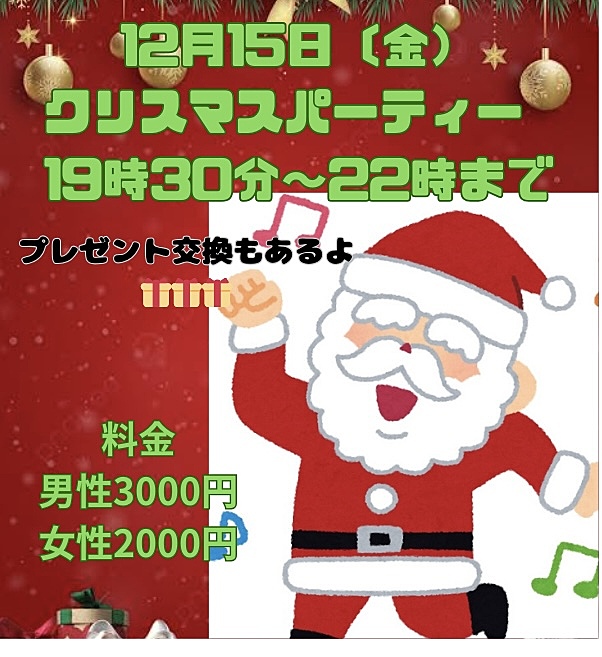 一足早いクリスマスパーティー🎄