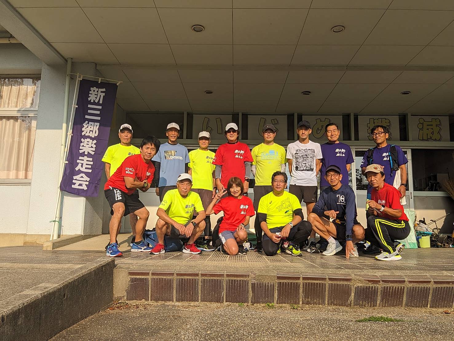 １２月３日（日）ランニング練習会 参加者募集