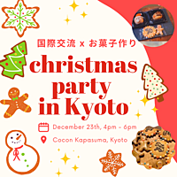 【京都×国際交流】アイシングクッキー作りで楽しく交流しよう🍪✨