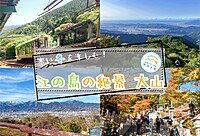 【早割あり/20-30代限定】江ノ島などの大パノラマが一望できる大山で登山を楽しむイベント