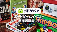 【ワンコイン【ボドゲ会】12/18 19時〜夕方からカタン会＠表参道駅徒歩1分！初心者、友達との参加大歓迎。
