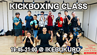 初心者向けのキックボクシング・レッスン＠池袋　「パンチのについて」【初心者大歓迎】