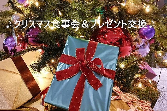 夕方前からの30代・40代クリスマス食事会 (松戸駅)　※現在男性3名