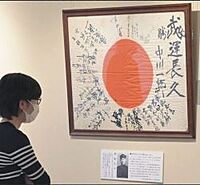 オンライン哲学対話#43 国は何のためにあるのか？