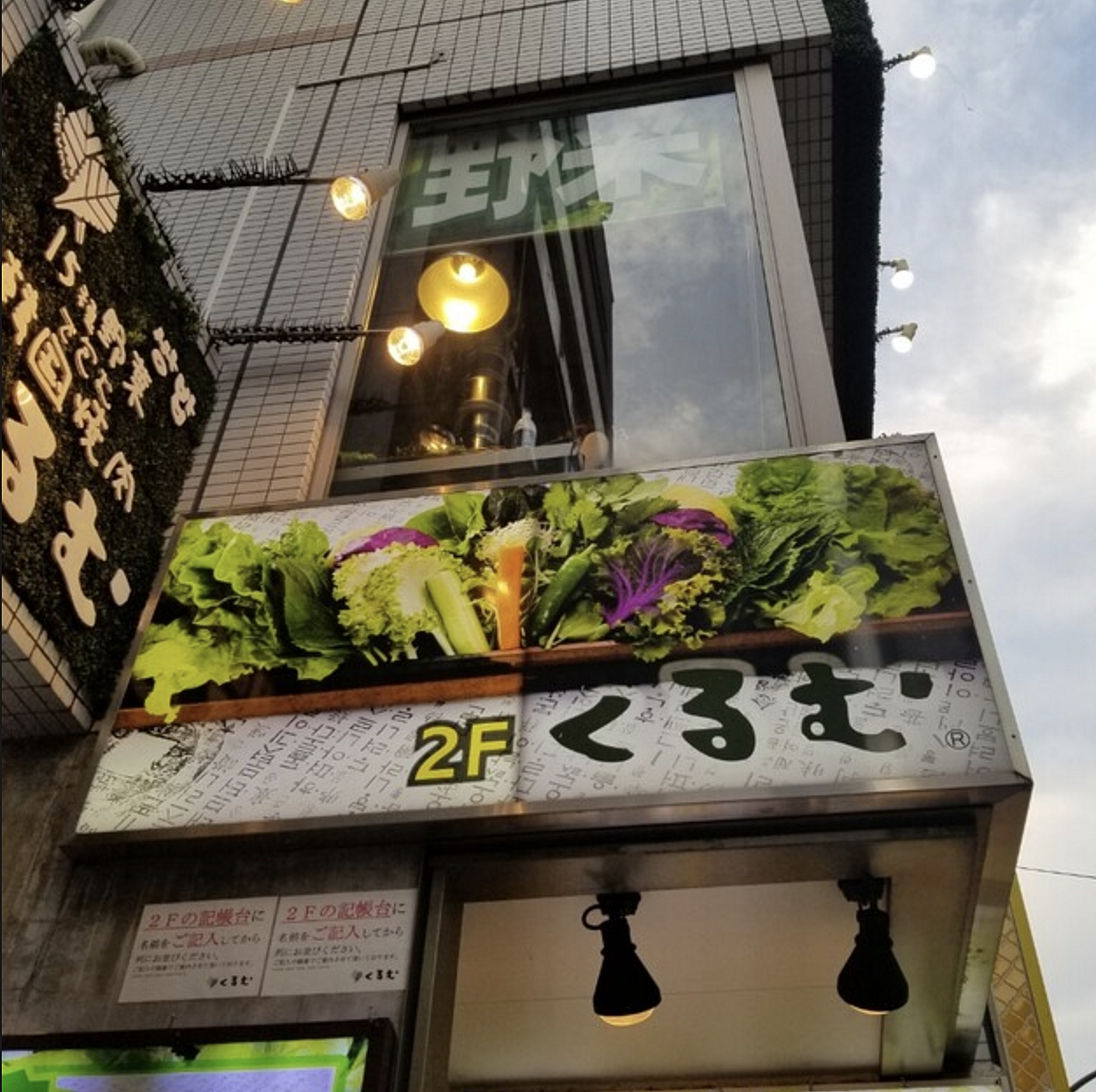 新大久保にサムギョプサルを食べにいこう！🇰🇷