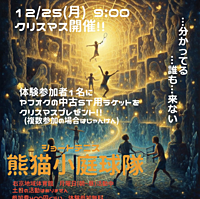 ショートテニス🎾ピックルボール🏓クリスマス特別開催