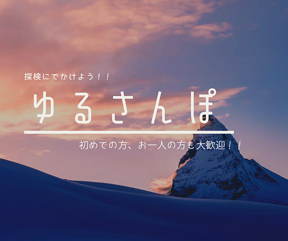 【12月20日(土)19時～】初参加、お一人様大歓迎✨✨　