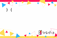 Shibuyaカフェ会フリートーク