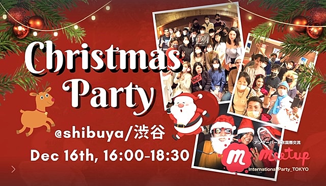 🎅International Christmas Party2023@Shibuya✨🎄🎁 クリスマス国際交流@渋谷🌟