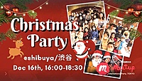 🎅International Christmas Party2023@Shibuya✨🎄🎁 クリスマス国際交流@渋谷🌟