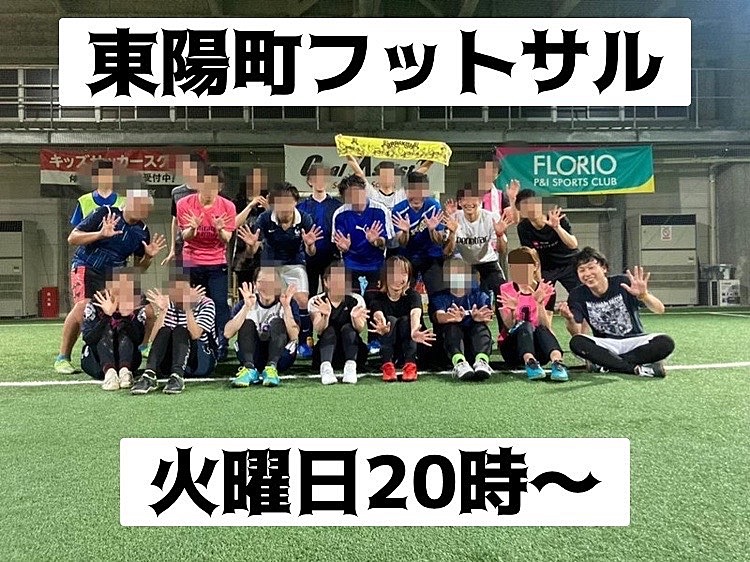 初心者、経験者、どちらも歓迎☆　東陽町の室内で男女混合フットサル！　12／26（火）20時♪