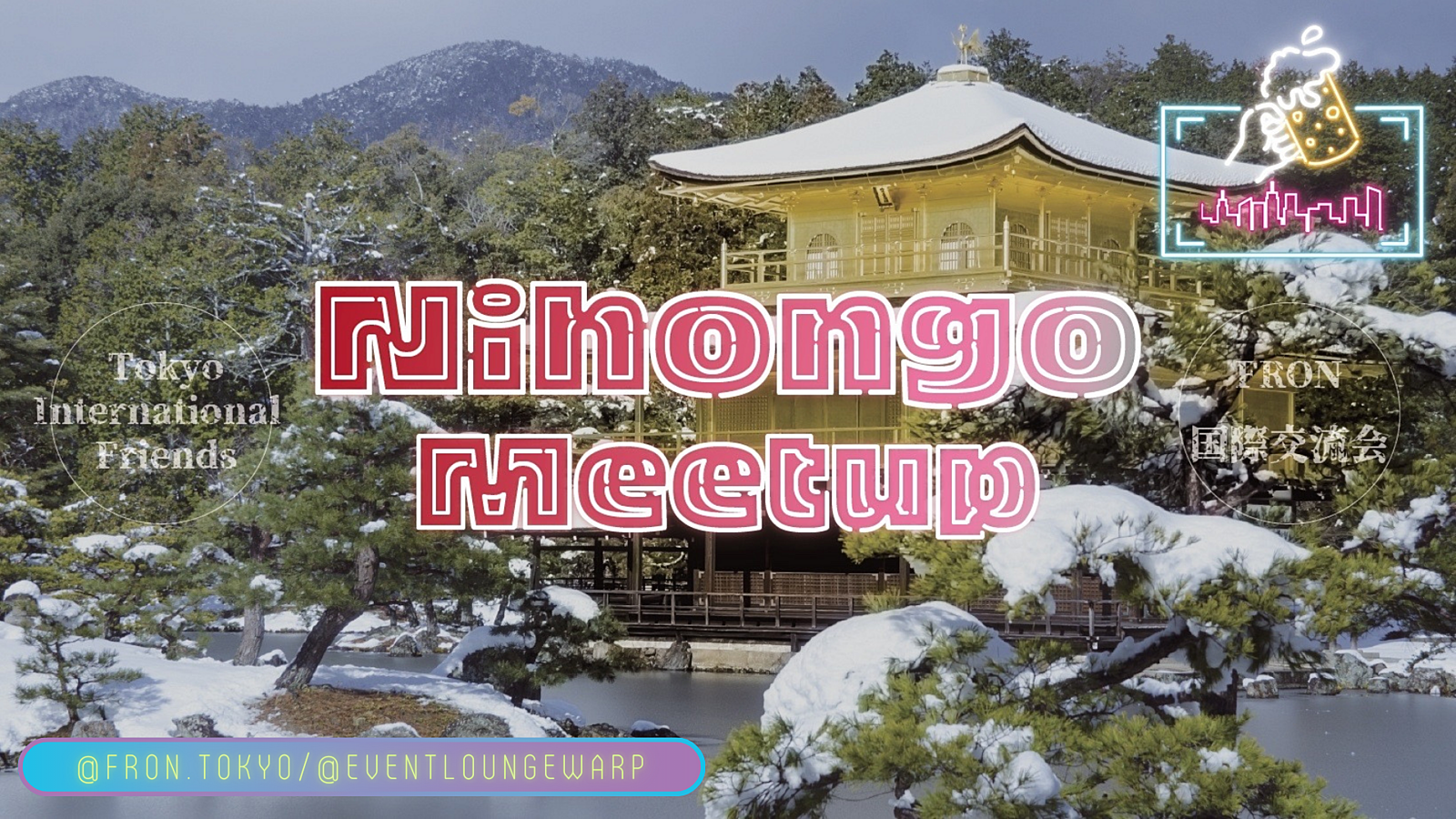 12/24(日)14:00~ にほんご交流会 🇯🇵 Nihongo Meetup☆プチクリスマスプレゼントあり♪