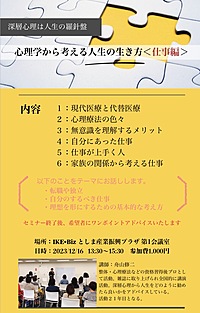 心理学から考える人生の生き方🌏(仕事編) 〜家系図から様々なことがわかります〜