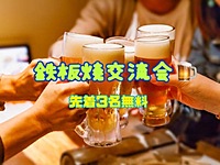 本日開催💨鉄板焼(お好み焼・もんじゃ)で忘年会🍺12/28(木)