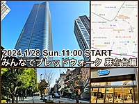 街中のおいしいパン屋さんめぐり『みんなでブレッドウォーク』麻布台編