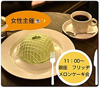 【銀座スイーツ🍰】人気のスイーツを堪能する至福のひととき✨