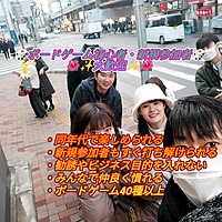 😆✨2/25（日）🎲初心者・お一人様大歓迎🎲勧誘禁止の初心者向け三ノ宮友達作りボードゲーム会🥰🥰