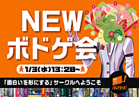 あと一席！！！【ボードゲーム・マダミス】~ゲームは説明から入るので安心して遊べる~初心者やノラも大歓迎！！