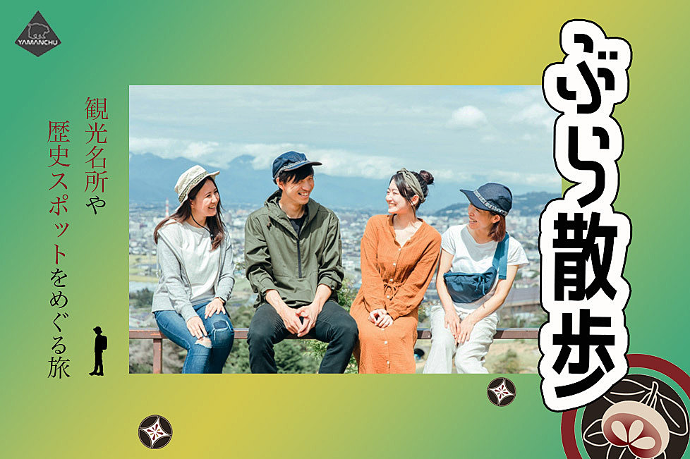 大阪ぶら散歩vol.1　～戦国武将、真田幸村の歴史を辿る旅～
