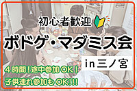 ボードゲーム飲み会in神戸【第3回】♟️初心者・お一人様歓迎！勧誘は×