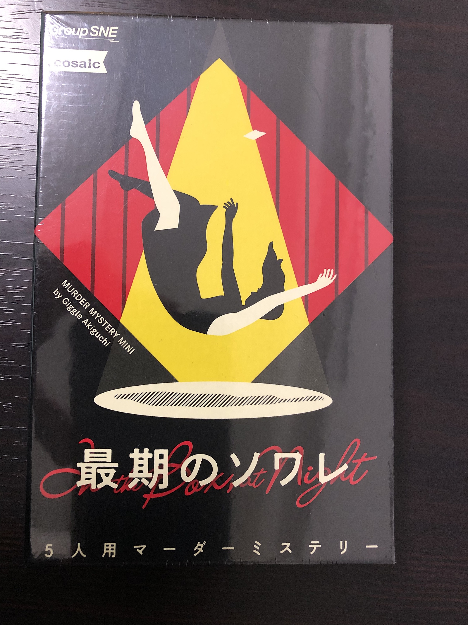 マーダーミステリーで遊びましょう！【初心者歓迎】